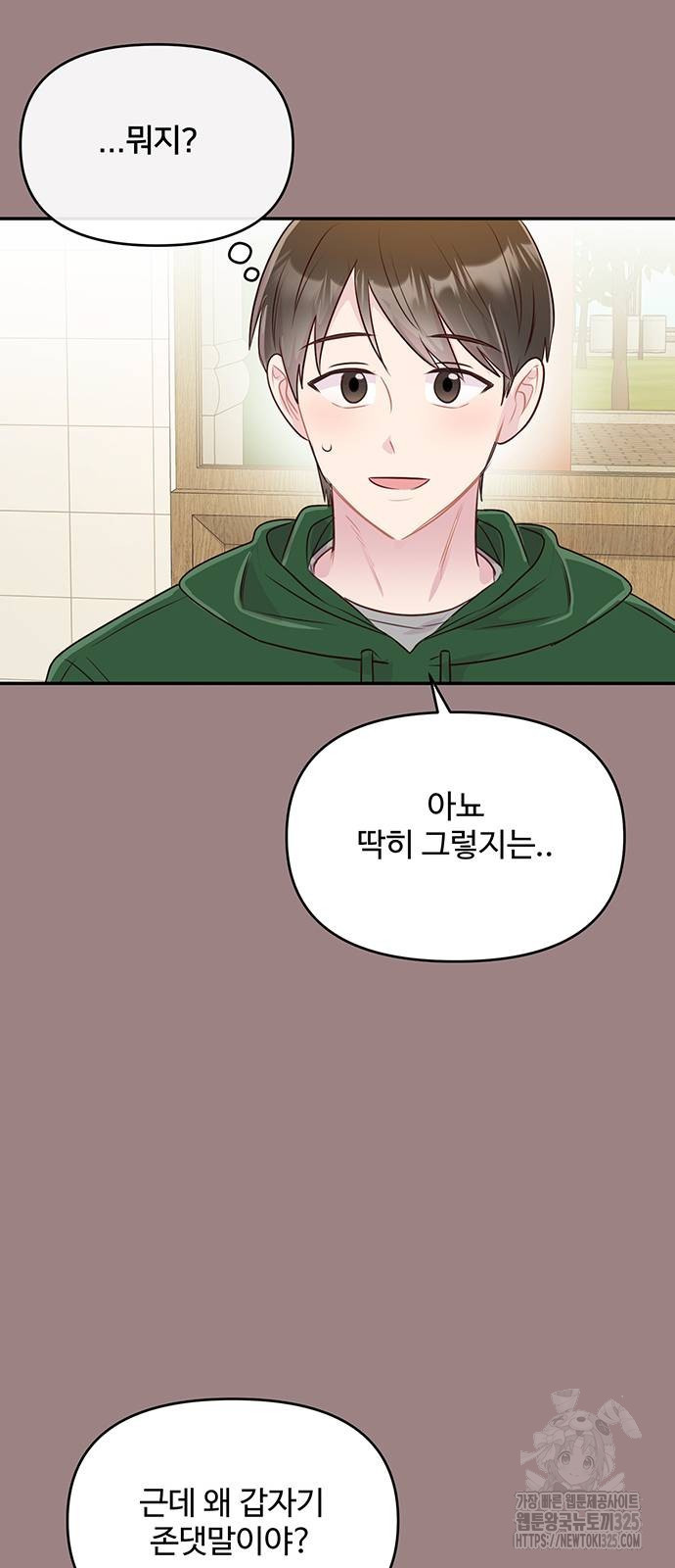 선빵필승! 4화 13