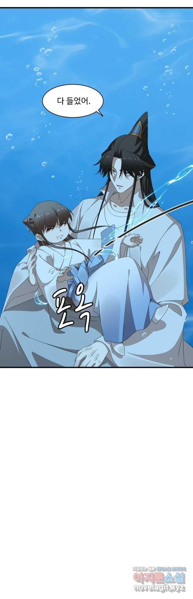 독보다 강한 꽃 310화 4