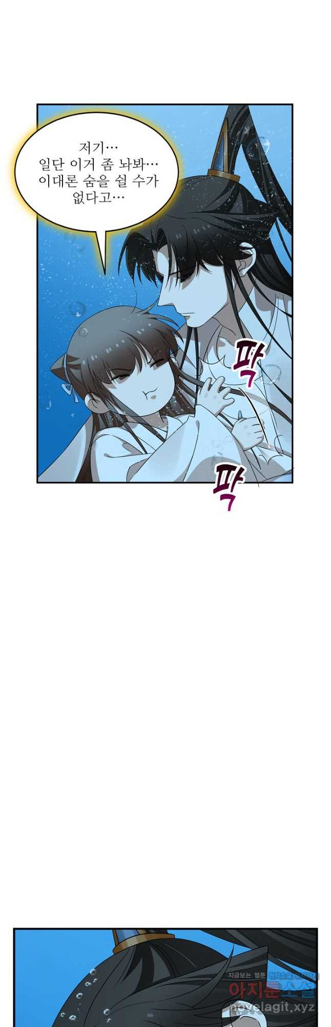 독보다 강한 꽃 310화 6