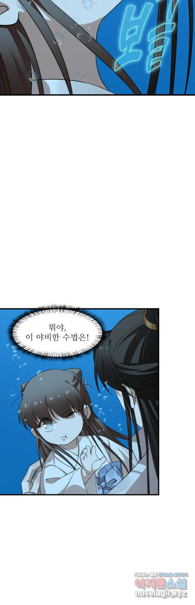 독보다 강한 꽃 310화 8