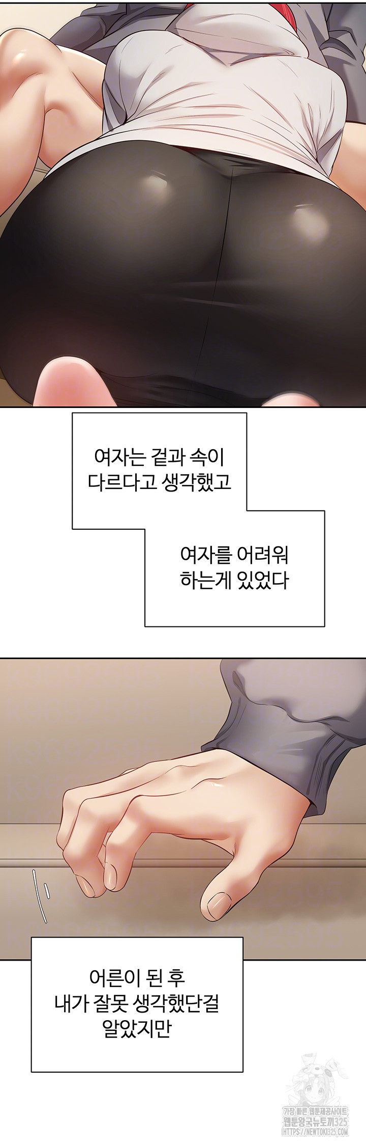 욕망 실현 어플 66화 4