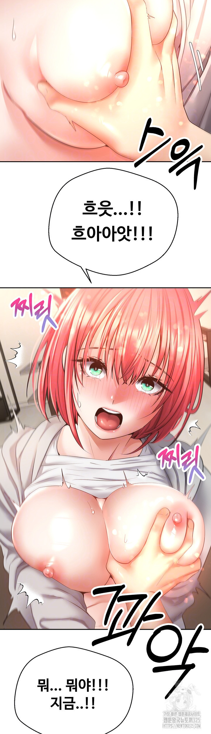 욕망 실현 어플 66화 6
