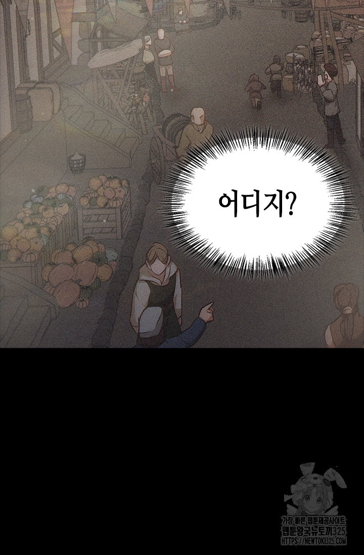 레가스 24화 3