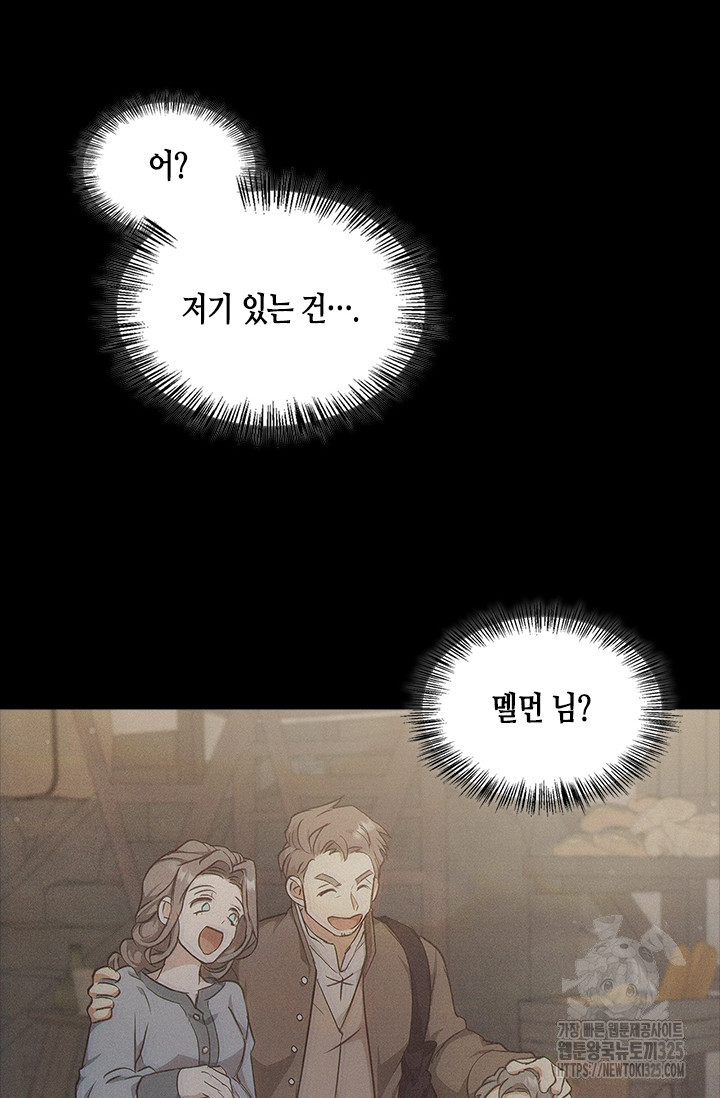 레가스 24화 4