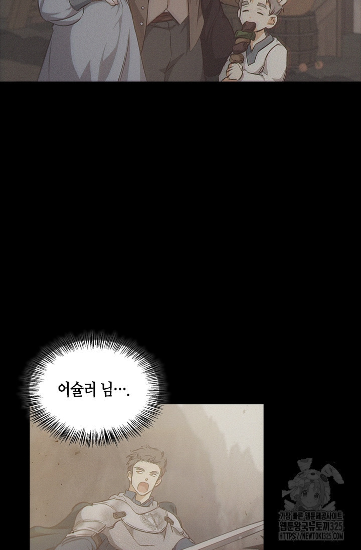 레가스 24화 5