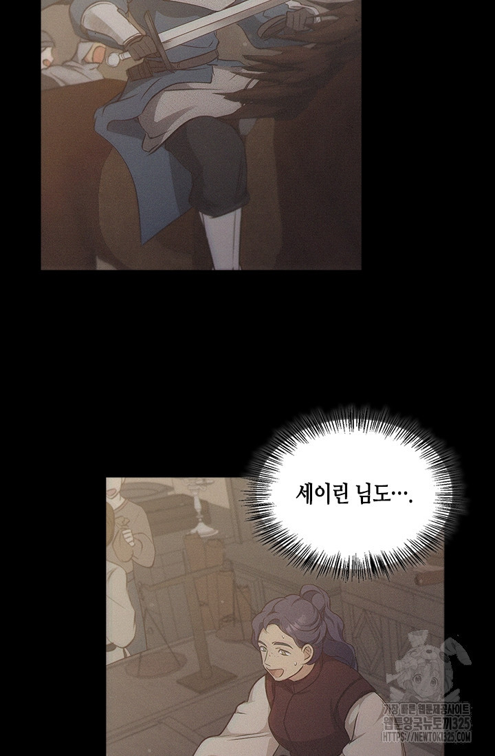 레가스 24화 6