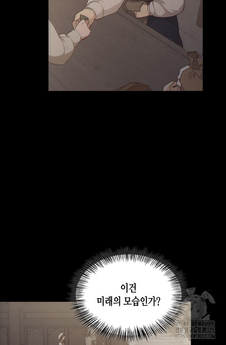 레가스 24화 7