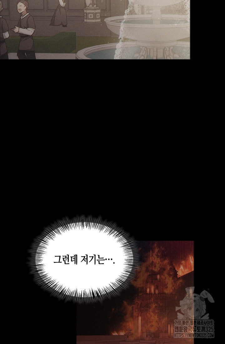 레가스 24화 8