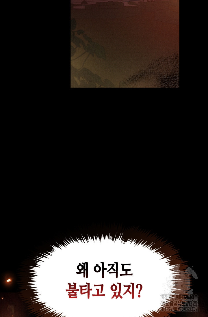 레가스 24화 9