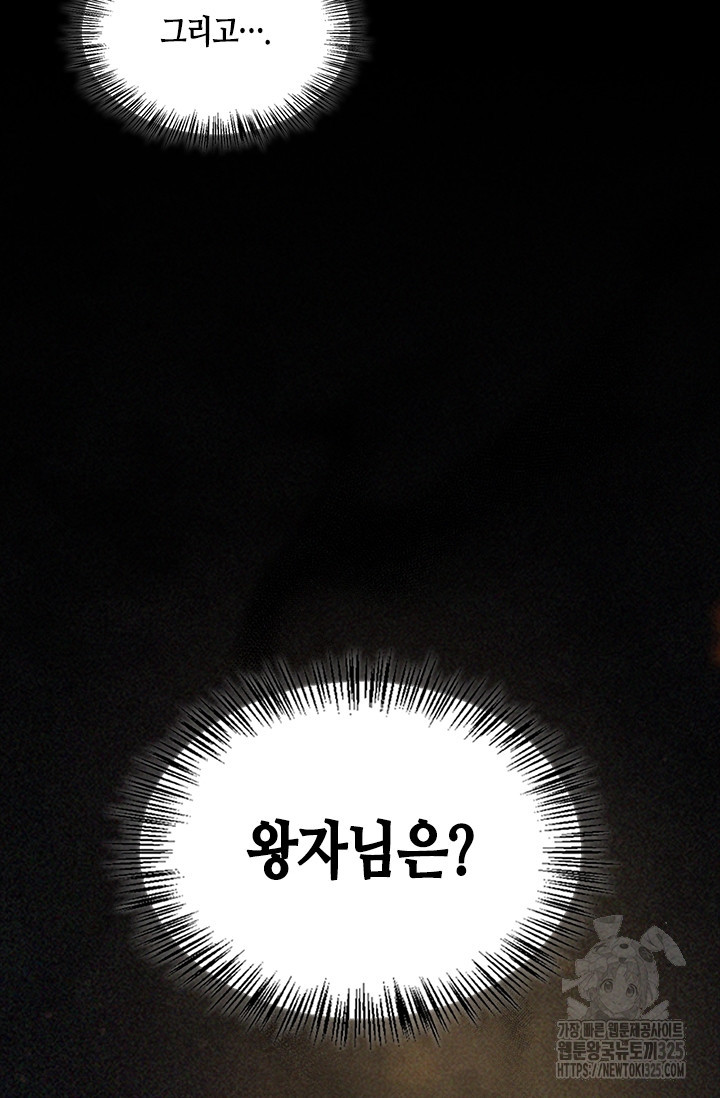 레가스 24화 12