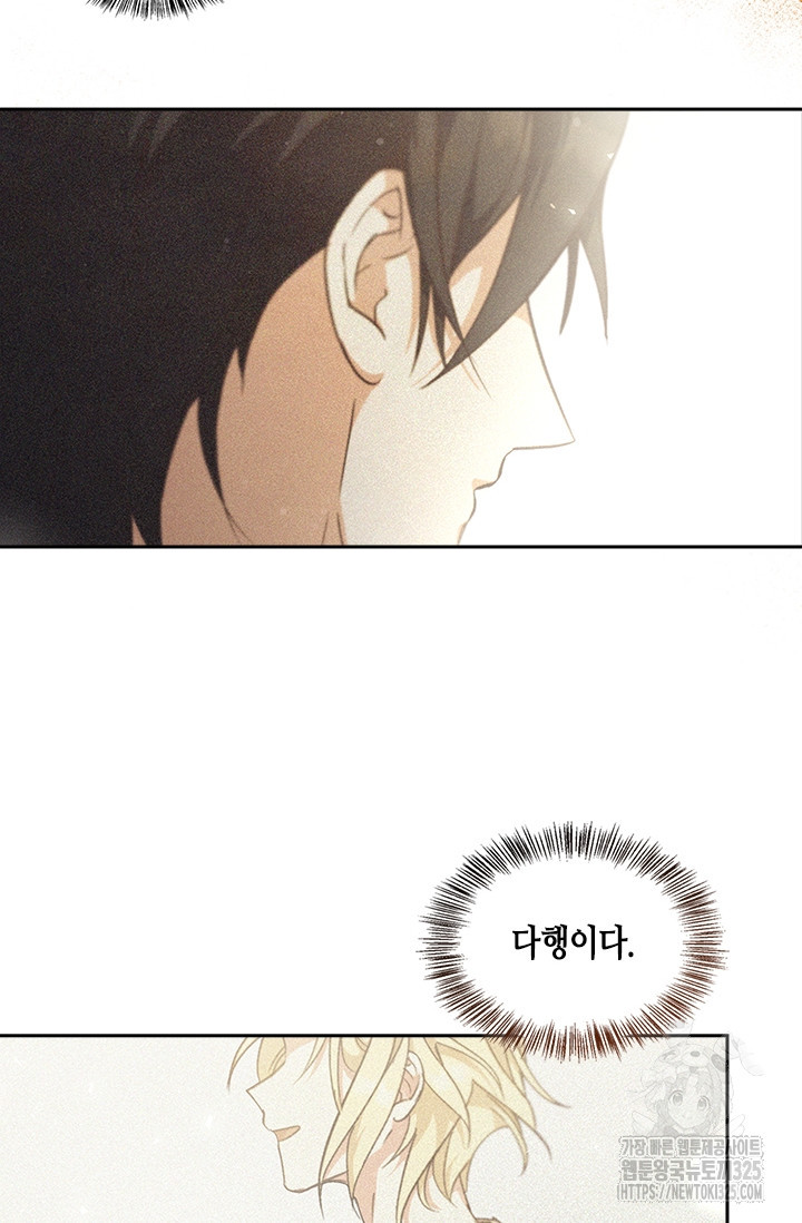 레가스 24화 15