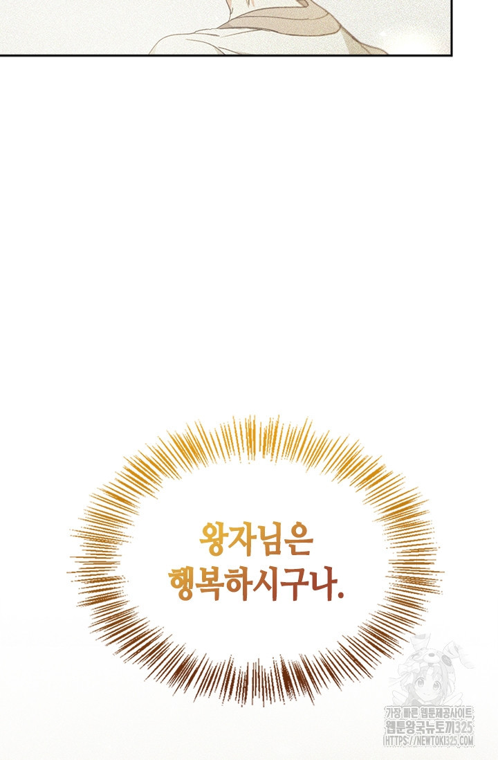 레가스 24화 16