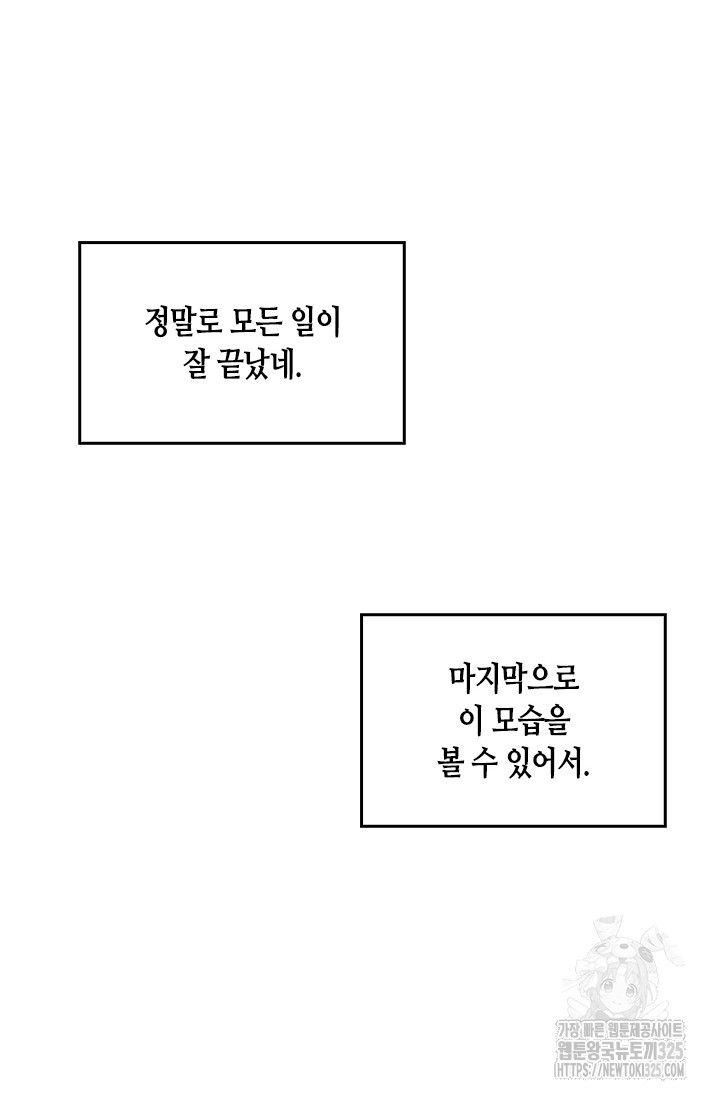 레가스 24화 18