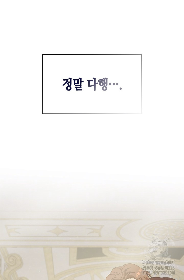 레가스 24화 19