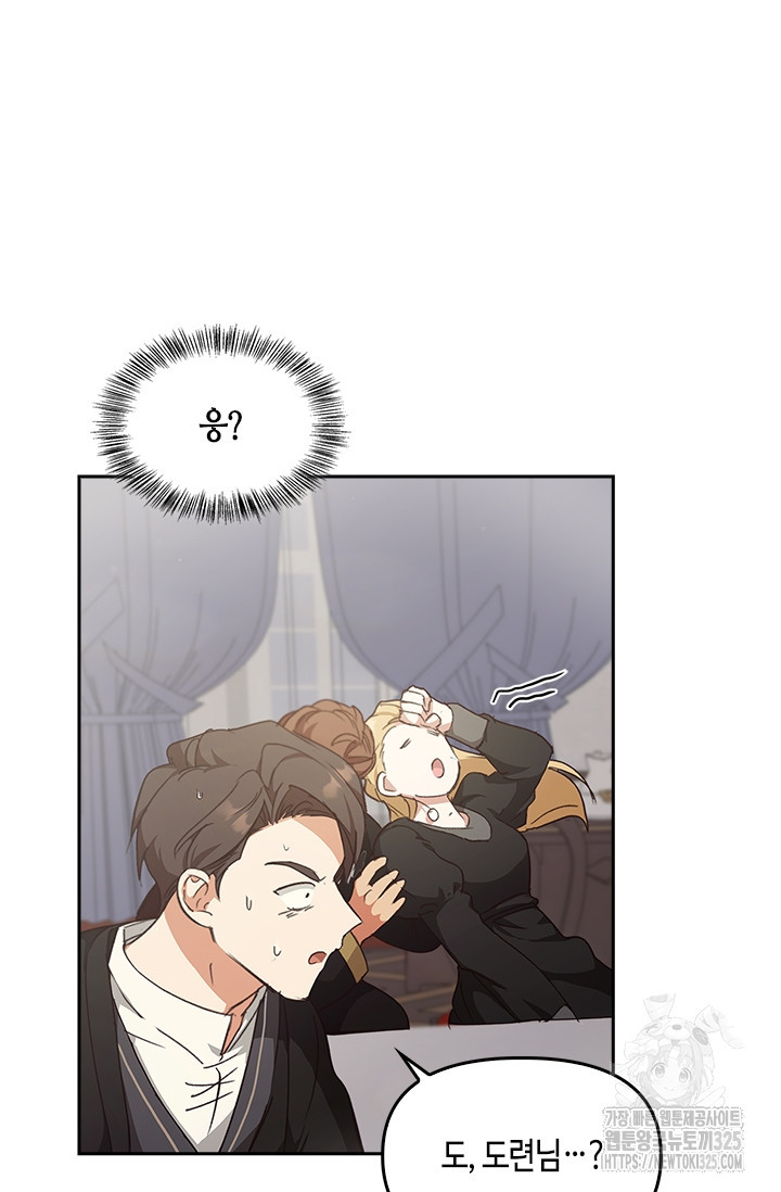레가스 24화 21