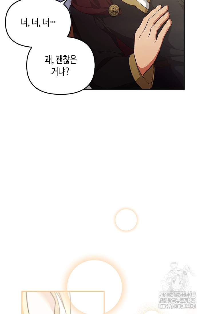 레가스 24화 23