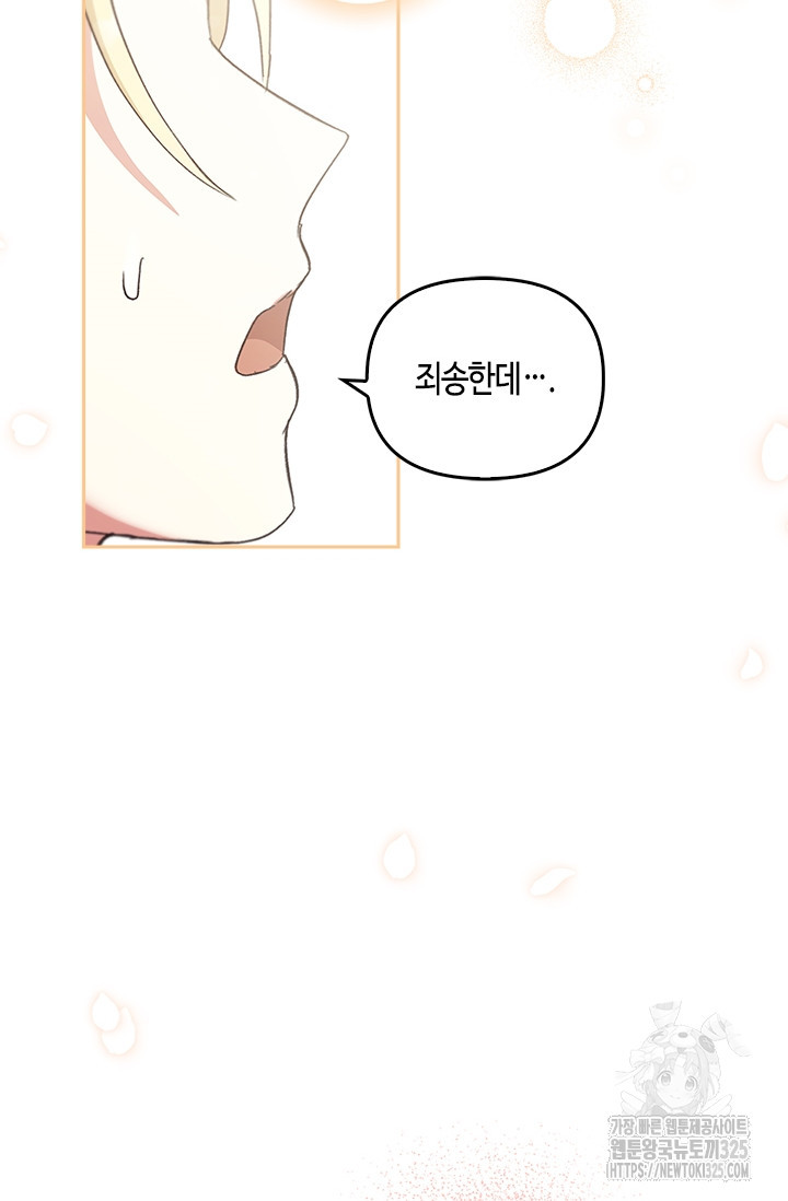 레가스 24화 24