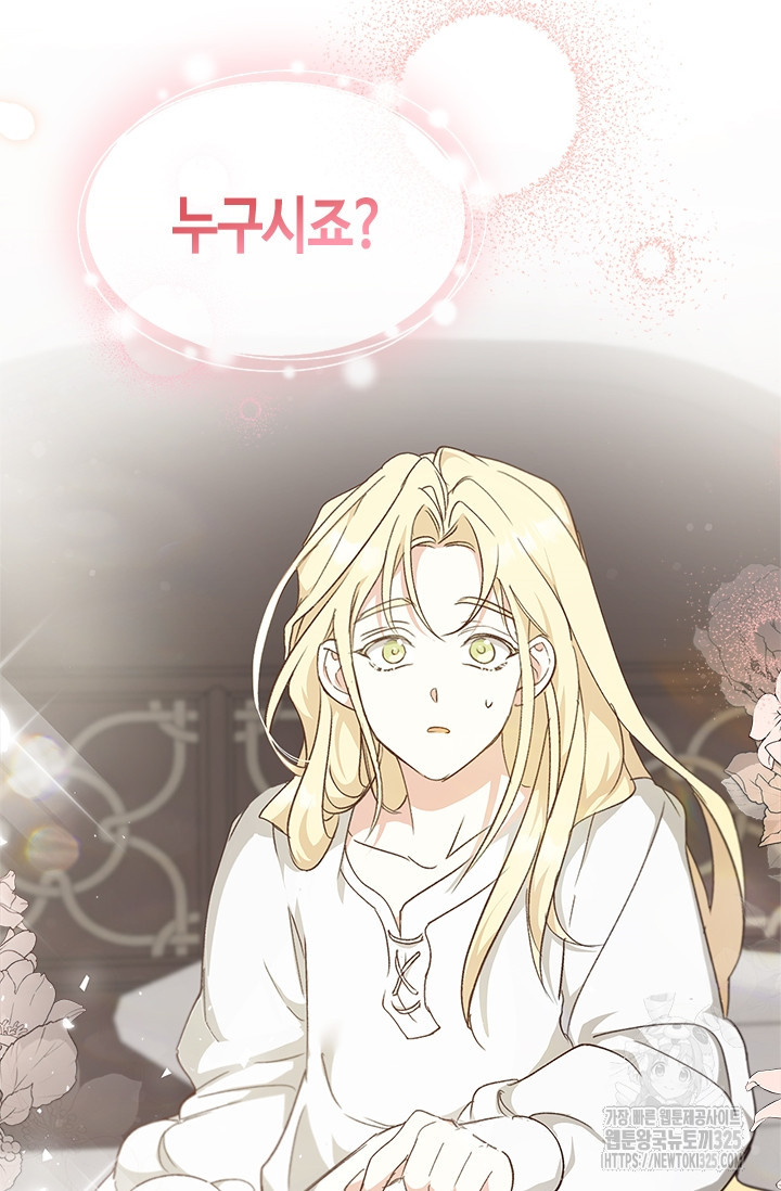 레가스 24화 25