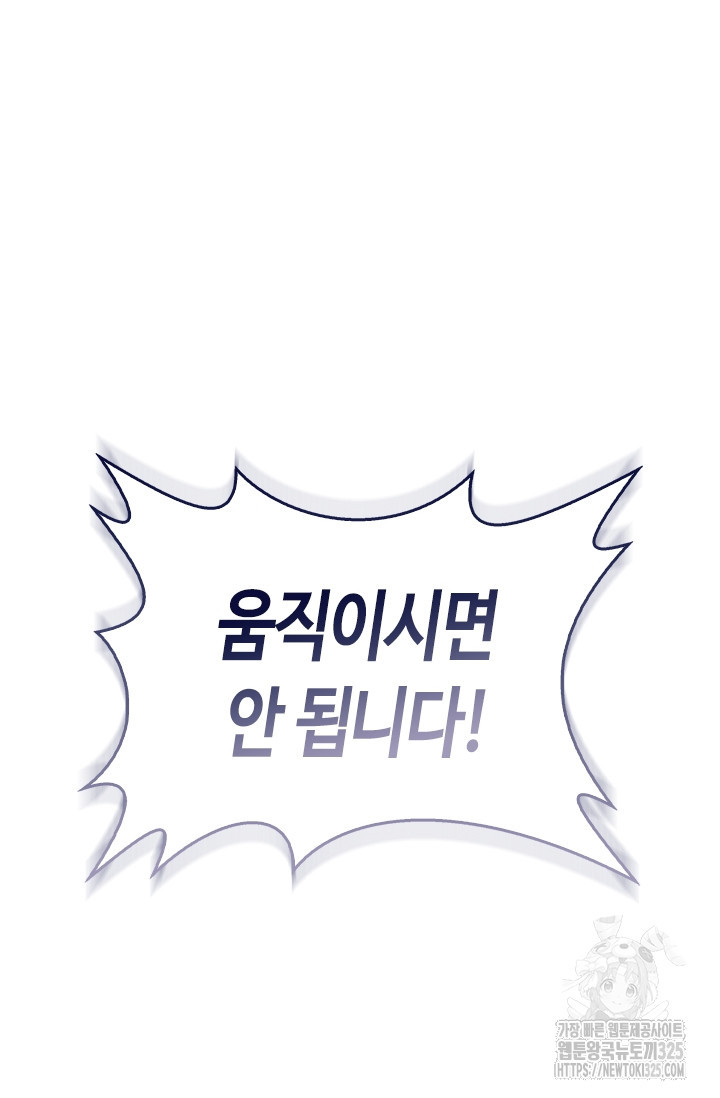 레가스 24화 29