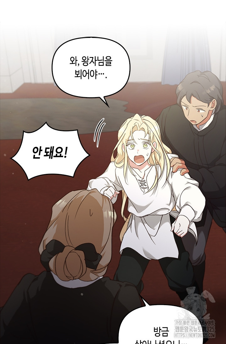 레가스 24화 30