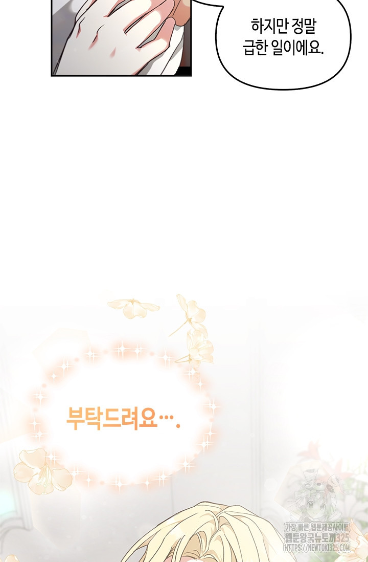 레가스 24화 32