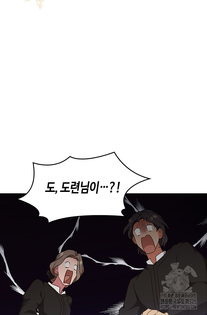 레가스 24화 34