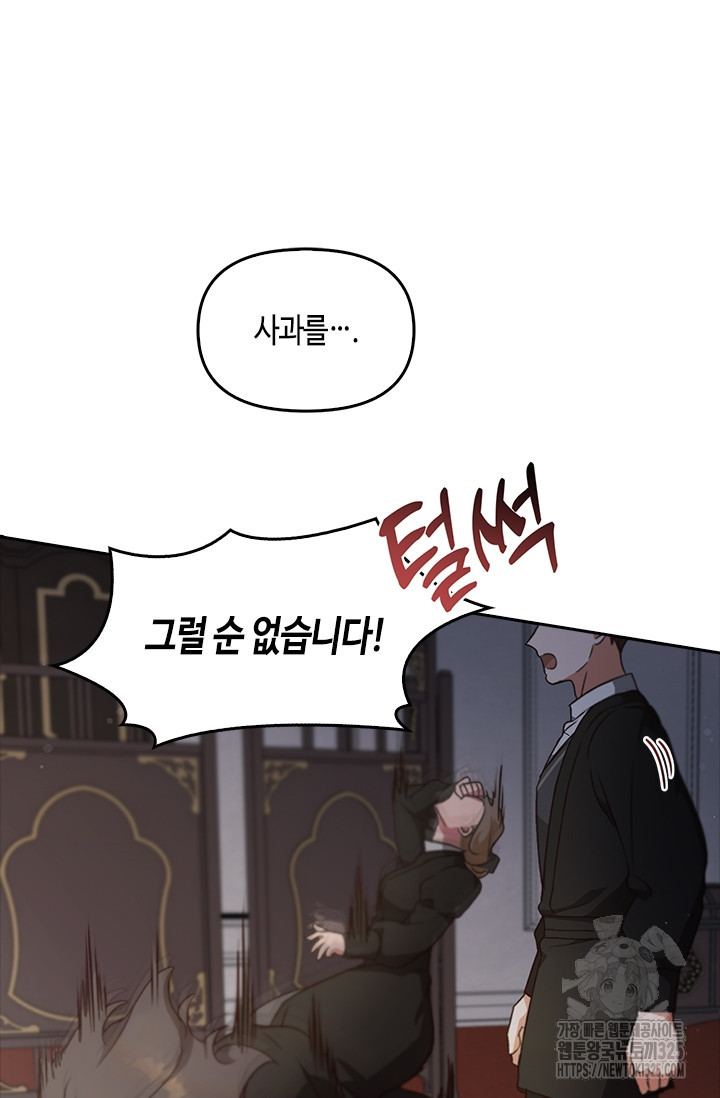 레가스 24화 36