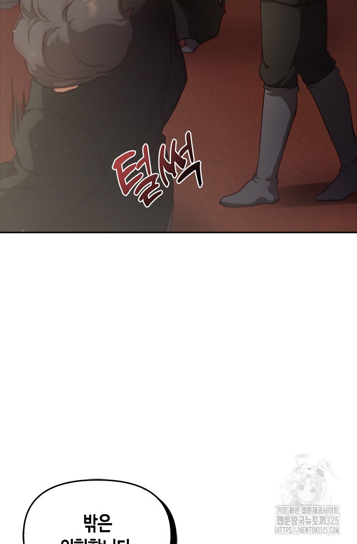 레가스 24화 37
