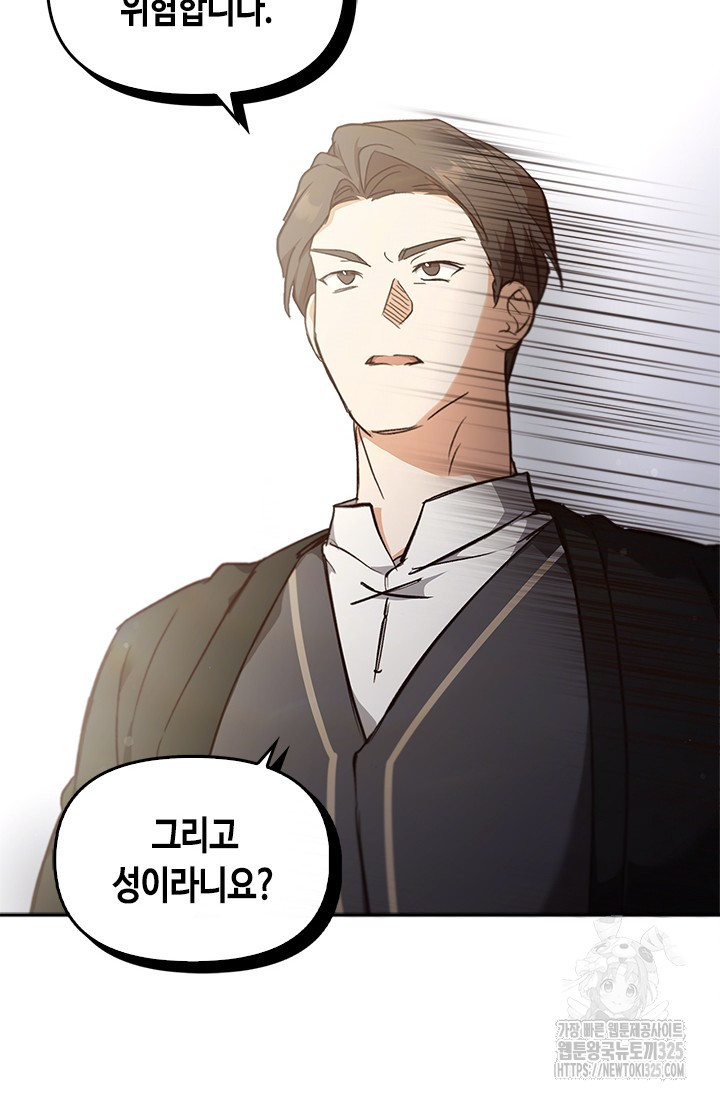 레가스 24화 38