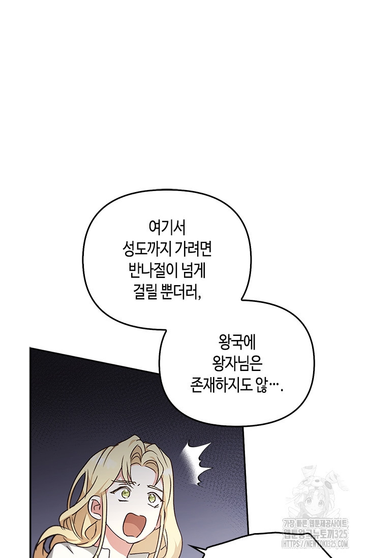 레가스 24화 39