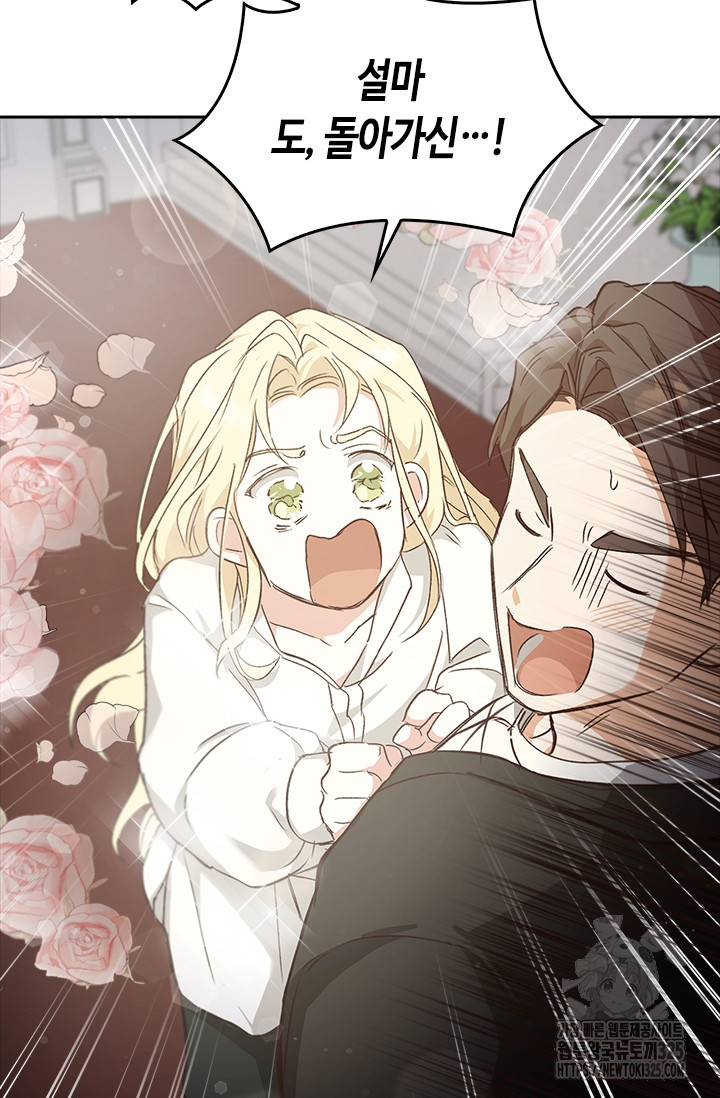 레가스 24화 41