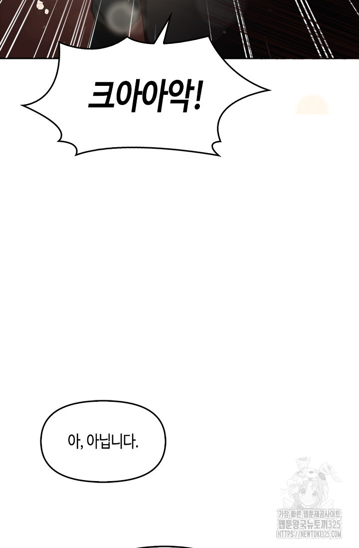 레가스 24화 42