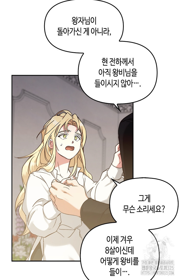 레가스 24화 43