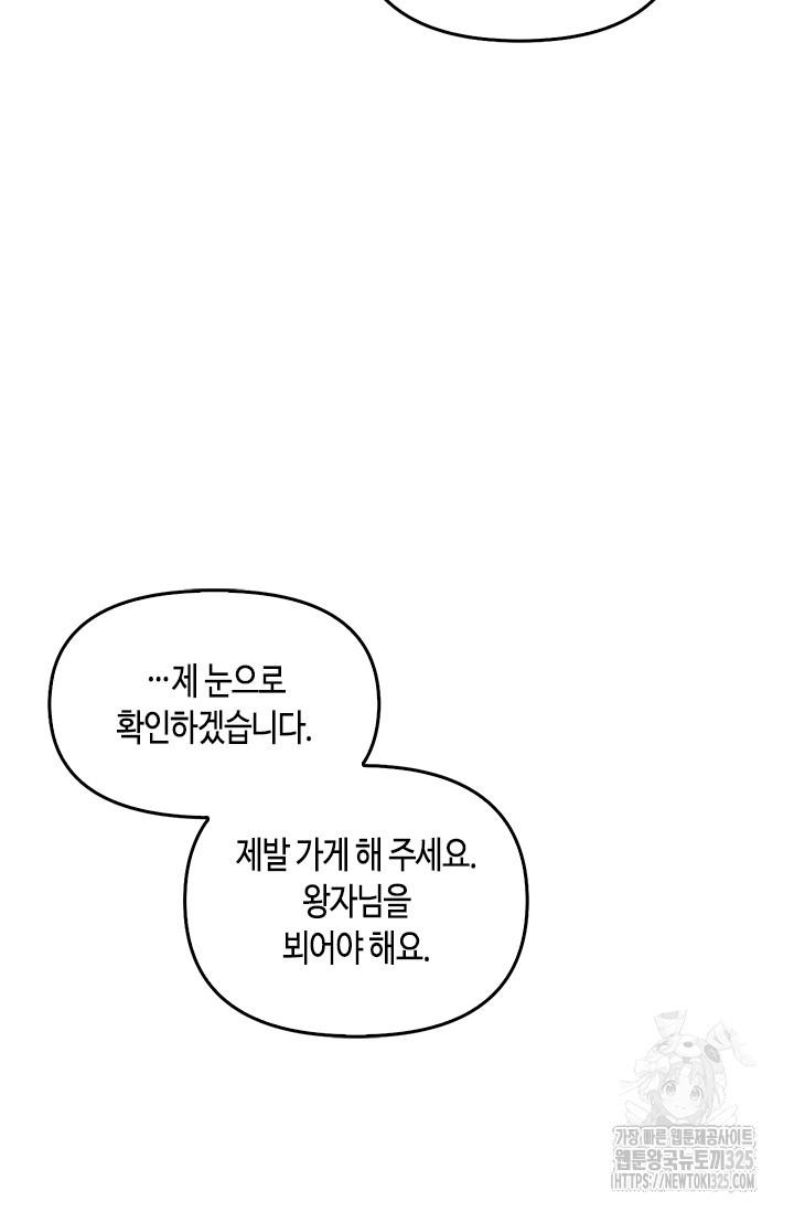 레가스 24화 44