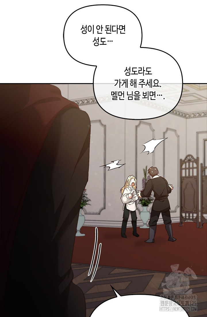 레가스 24화 45