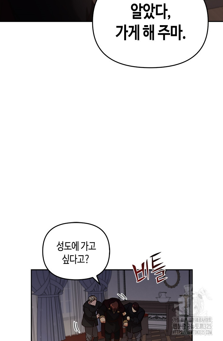 레가스 24화 46