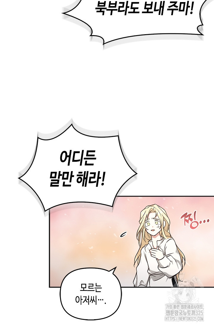 레가스 24화 49