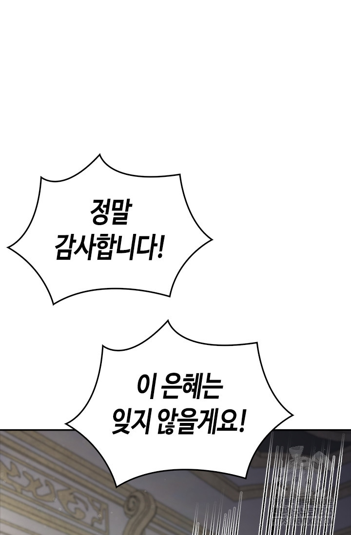레가스 24화 50