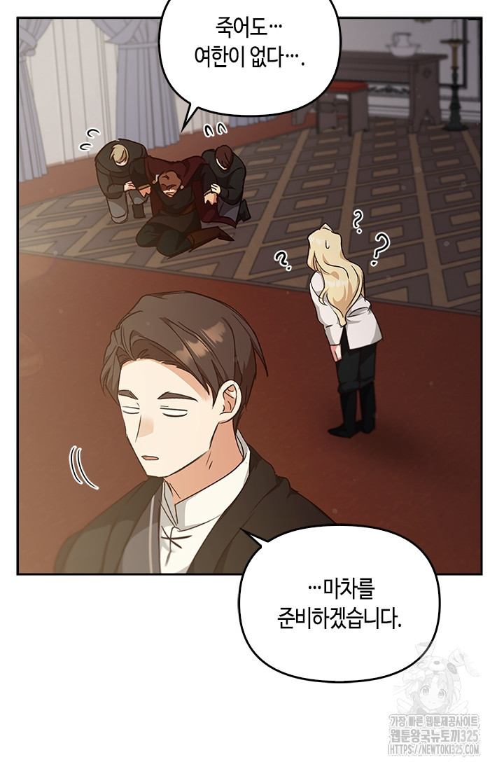 레가스 24화 53