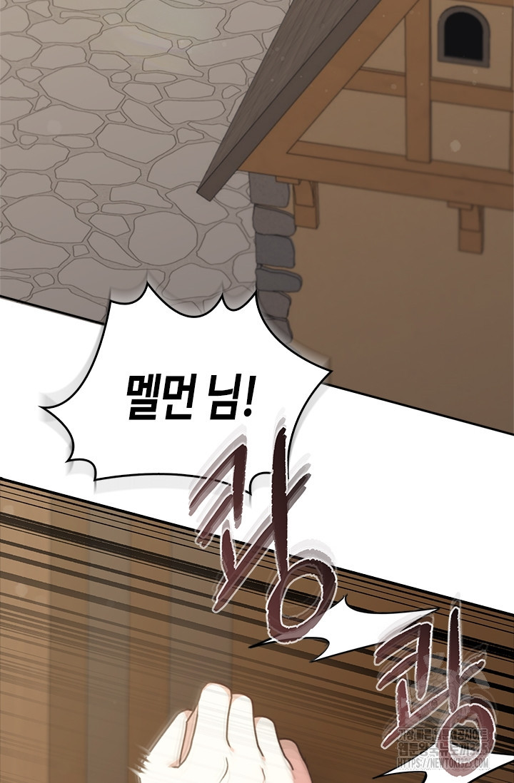 레가스 24화 56