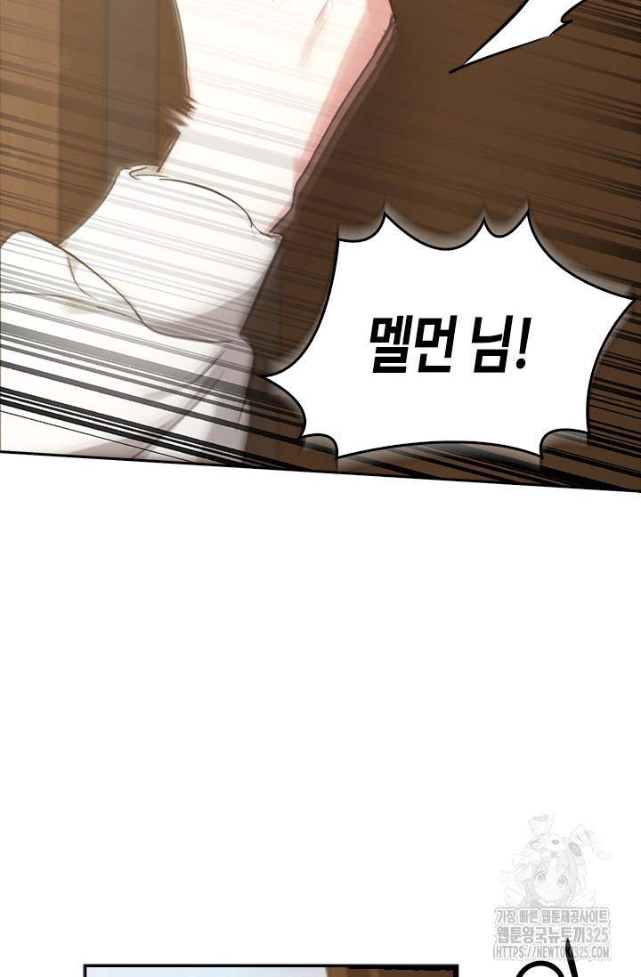 레가스 24화 57
