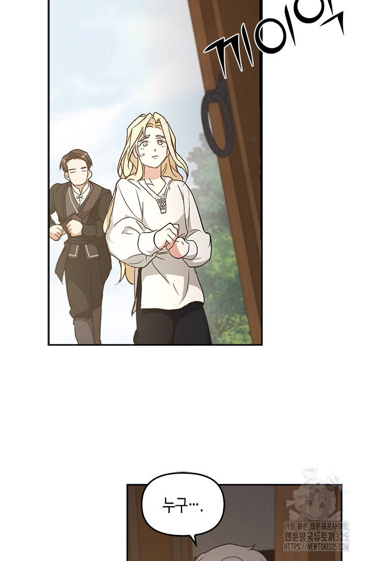 레가스 24화 58