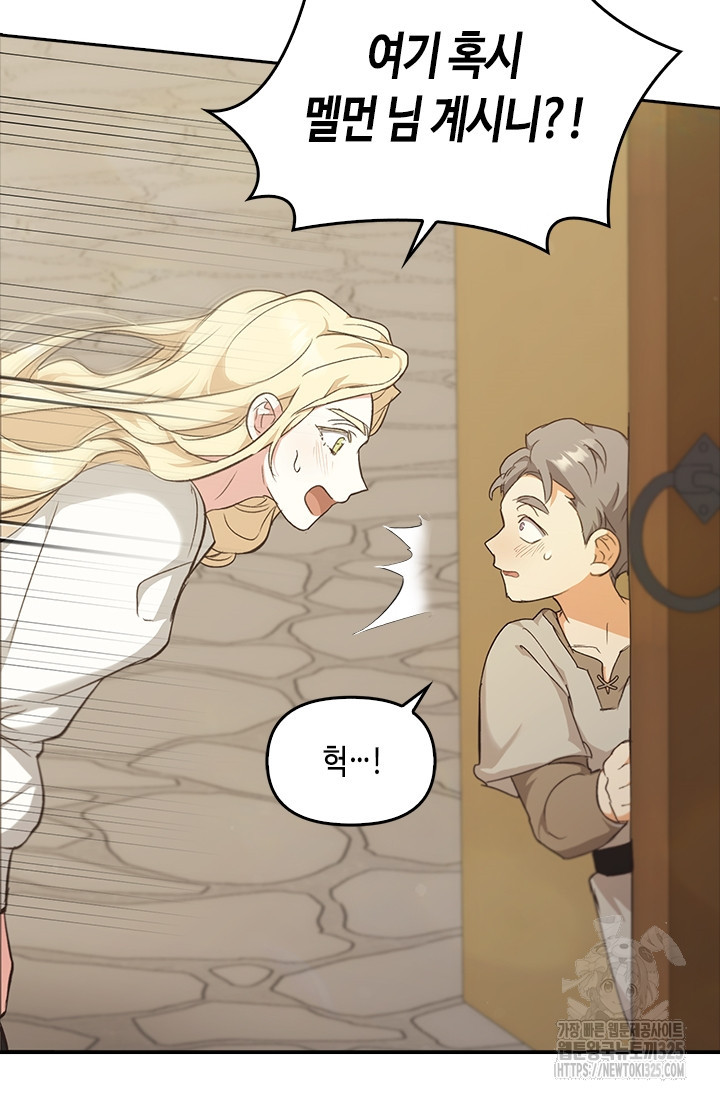 레가스 24화 60