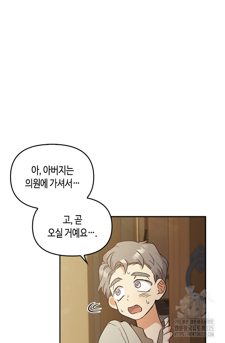 레가스 24화 61