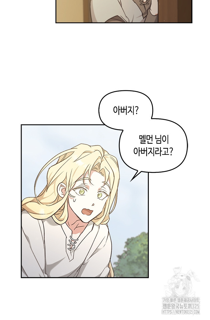 레가스 24화 62