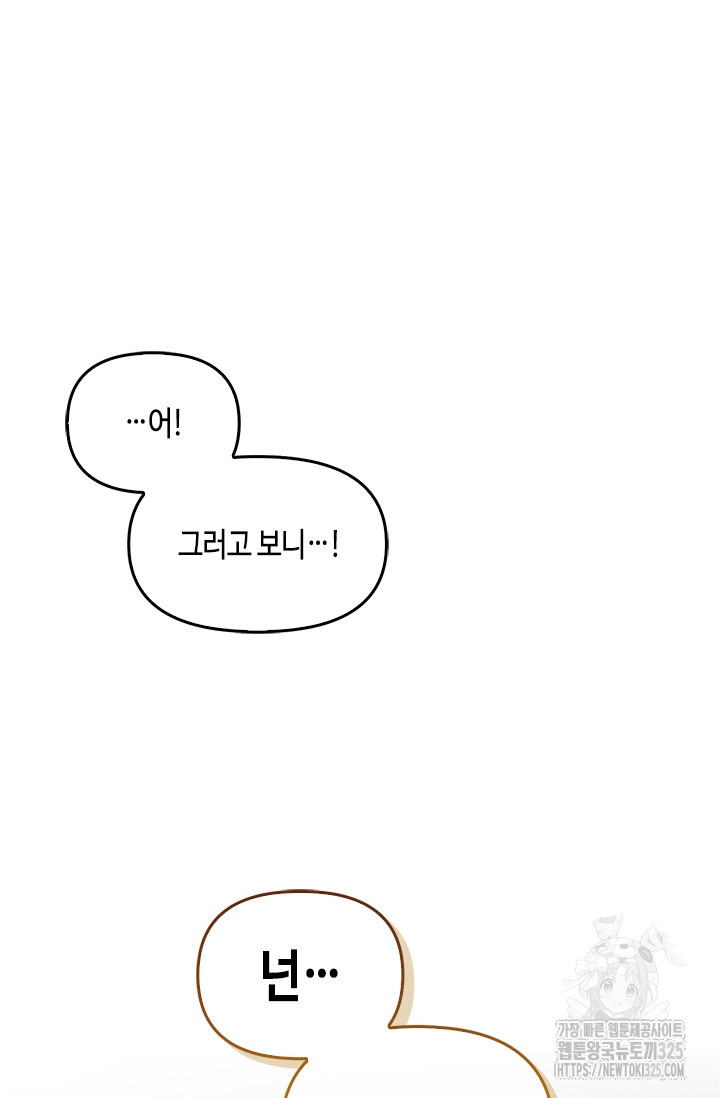 레가스 24화 63
