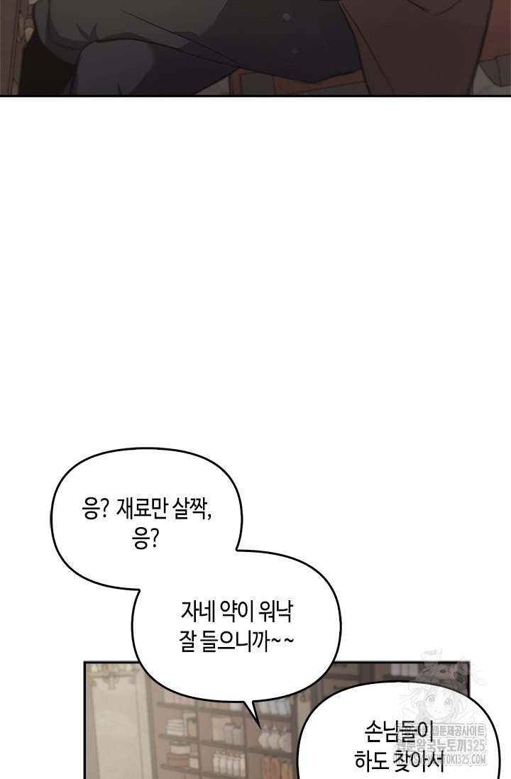 레가스 24화 68