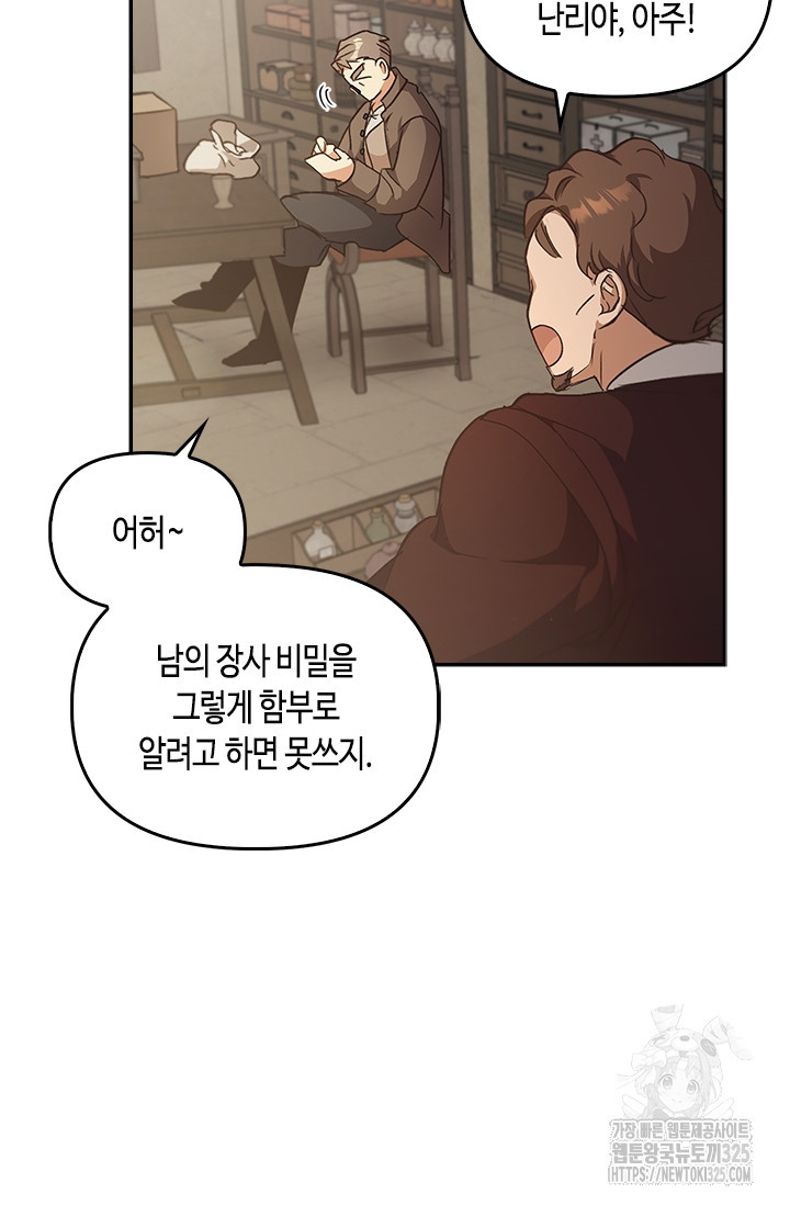 레가스 24화 69