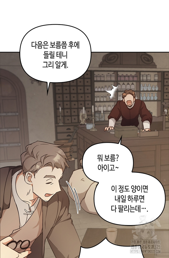 레가스 24화 70