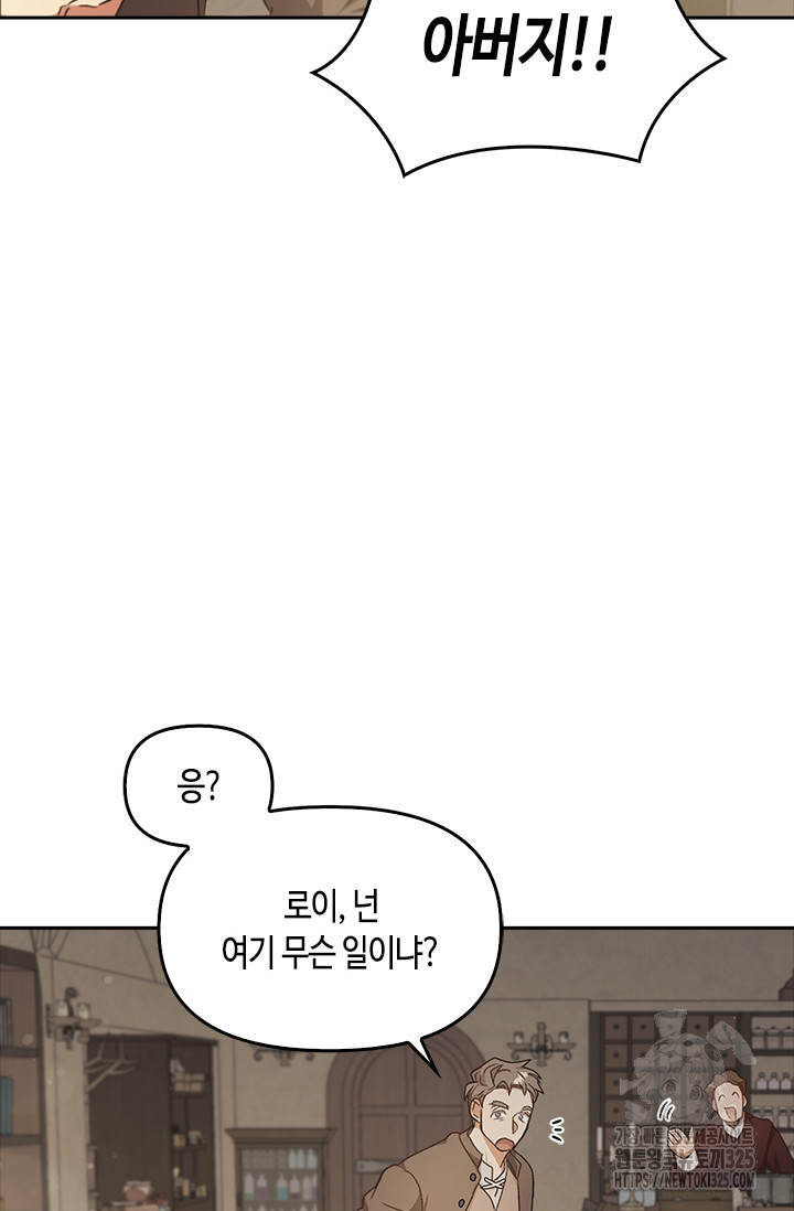레가스 24화 71